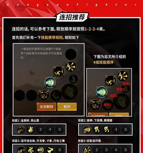 dnf武极角色属性特点是什么？如何提升？  第1张
