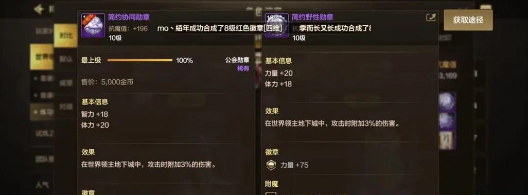 手游地下城勋章需要打哪些卡片？如何选择？  第1张