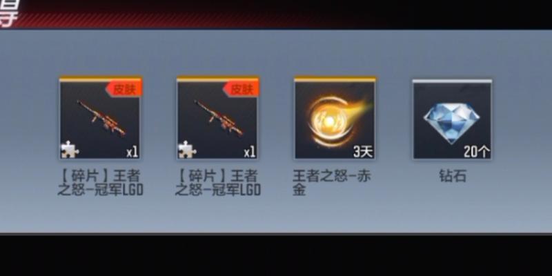 CF王怒可以卖多少钱？如何定价？  第1张