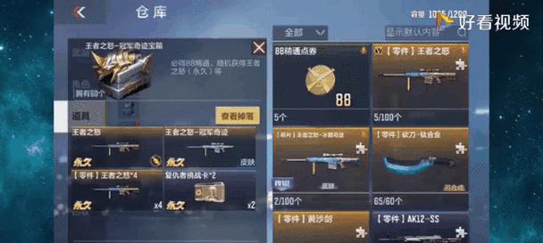 CF王怒可以卖多少钱？如何定价？  第3张