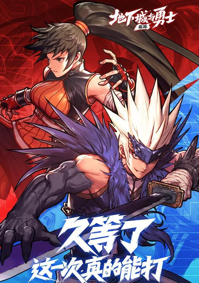 地下城与勇士中特典如何解锁？  第1张
