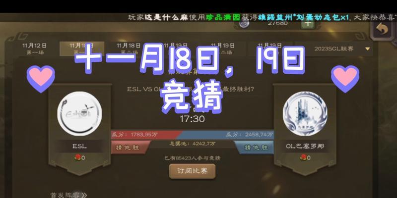 三国杀竞猜成功有什么奖励？奖励内容包括哪些？  第1张