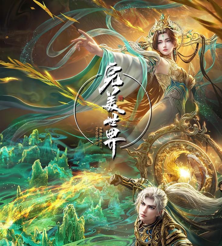 3月22日完美世界海报内容是什么？惊喜元素有哪些？  第1张