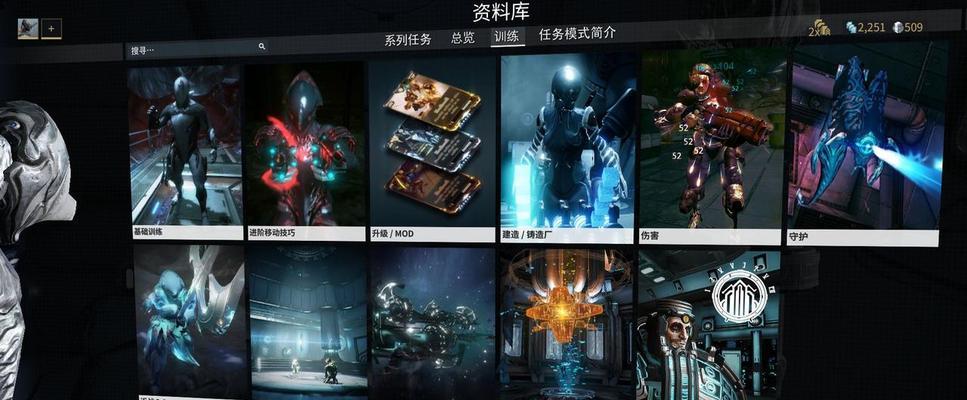 星际战甲如何设置不眩晕？设置步骤是什么？  第1张