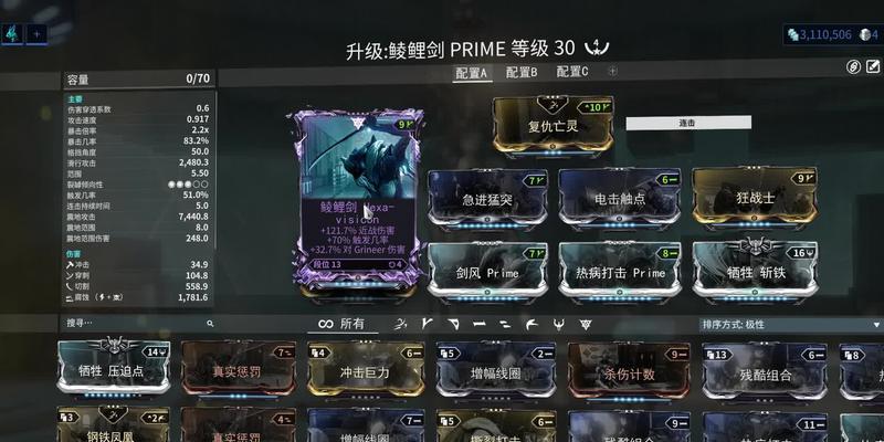 星际战甲如何设置不眩晕？设置步骤是什么？  第3张