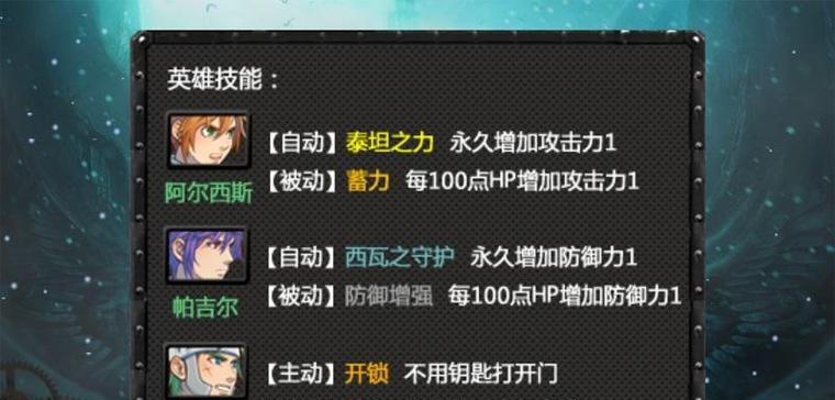魔域三阶副本挑战策略是什么？如何高效通关？  第3张
