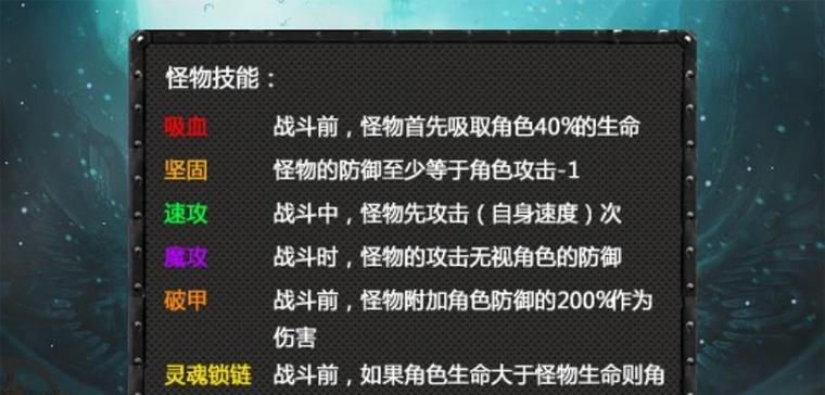 魔域三阶副本挑战策略是什么？如何高效通关？  第2张