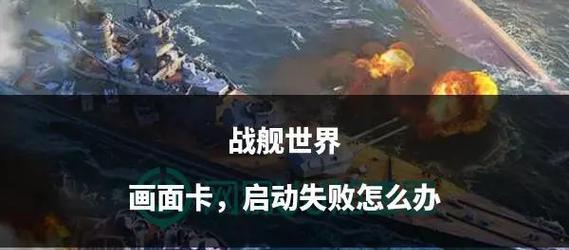 战舰世界延迟怎么看？查看延迟的方法是什么？  第1张