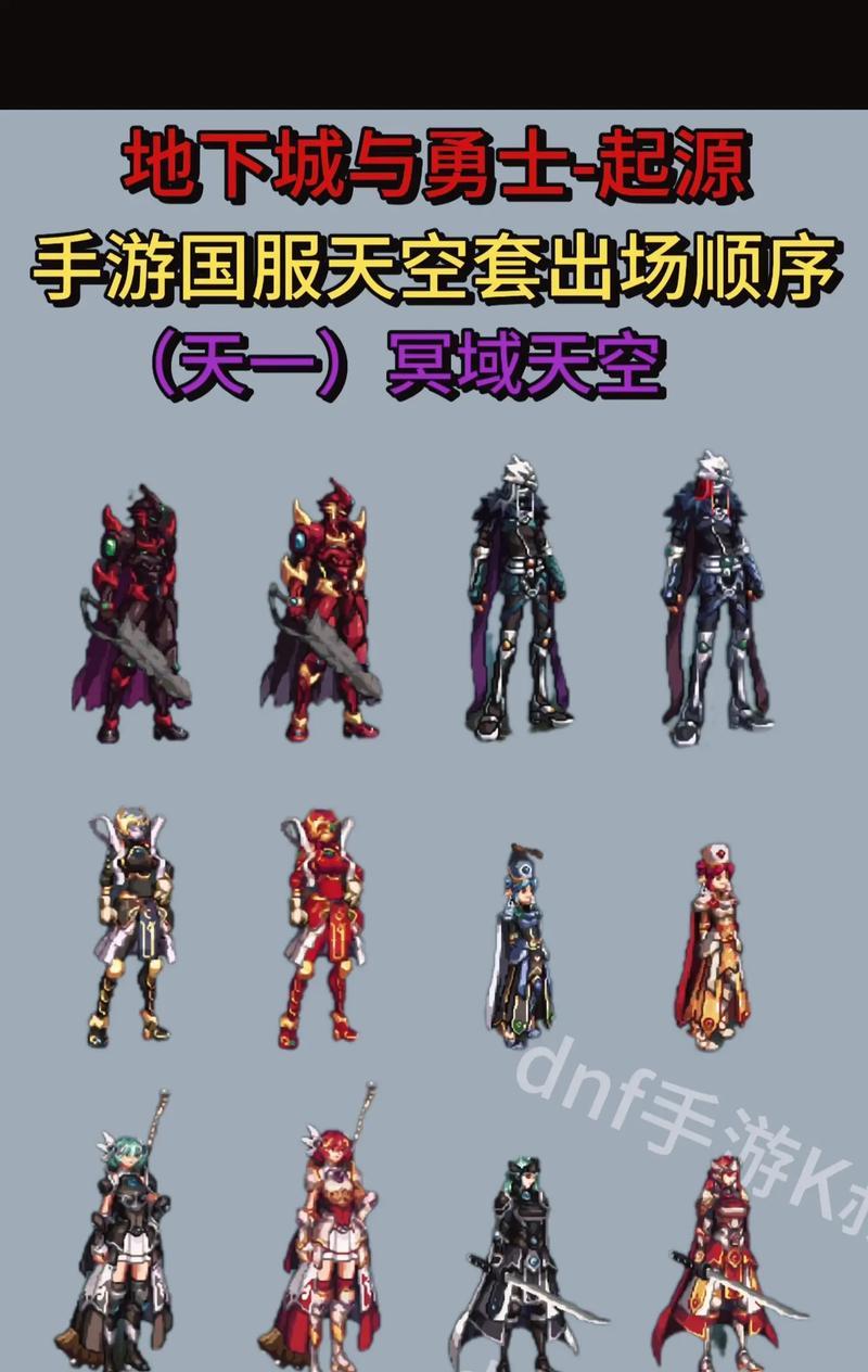 新手如何玩地下城天空模式？天空模式的基本玩法是什么？  第3张