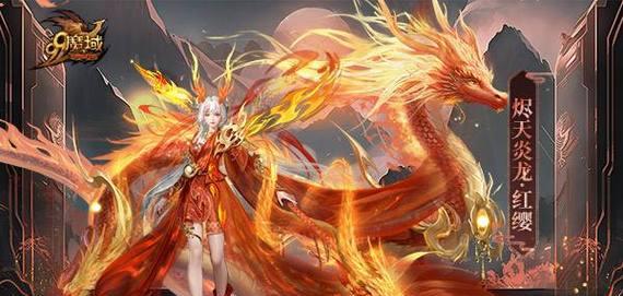 魔域御剑师龙年兽打法是什么？需要哪些准备？  第1张