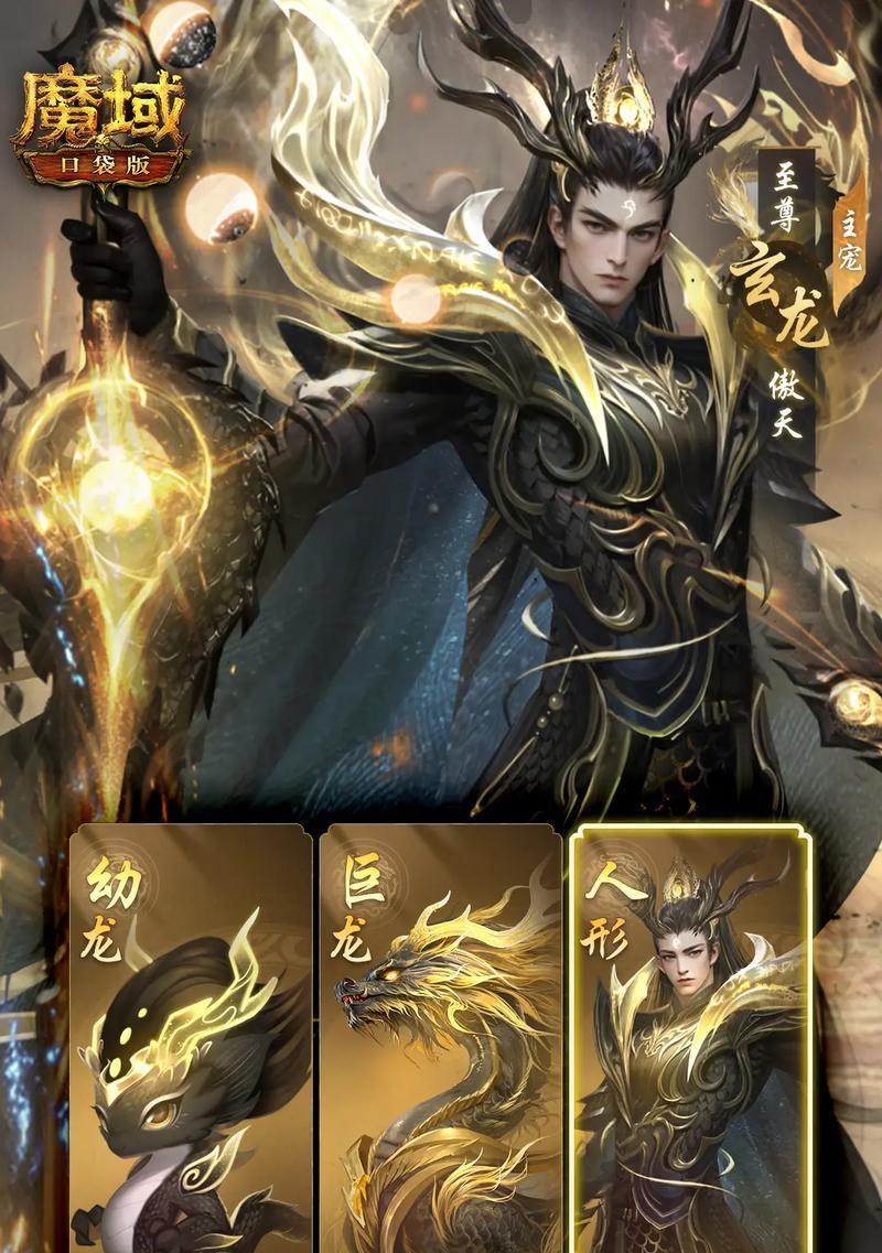 魔域御剑师龙年兽打法是什么？需要哪些准备？  第2张