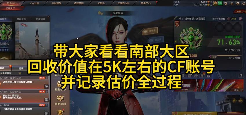 cf三月点券回收多少钱？点券回收的流程是怎样的？  第3张