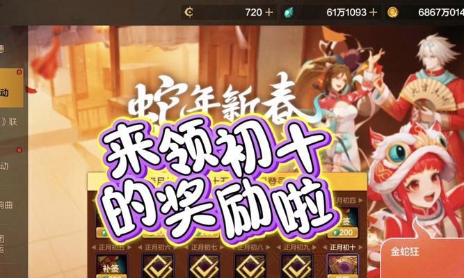 DNF春节期间会推出哪些活动？有什么特别奖励？  第2张