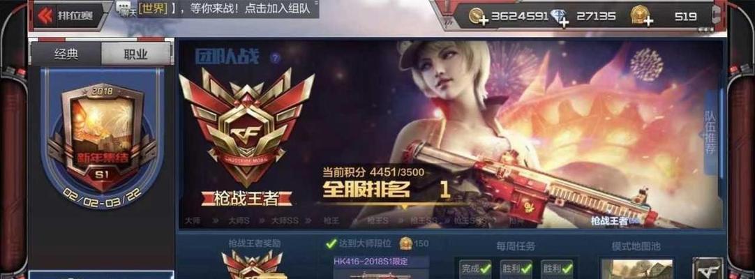CF枪王sss段位需要多少钱？如何快速达到枪王sss？  第3张