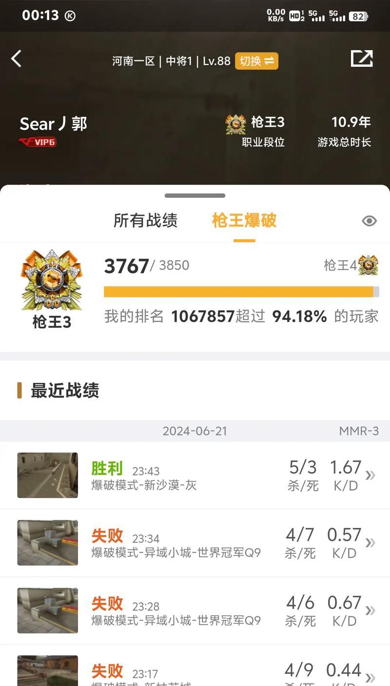 CF枪王sss段位需要多少钱？如何快速达到枪王sss？  第2张