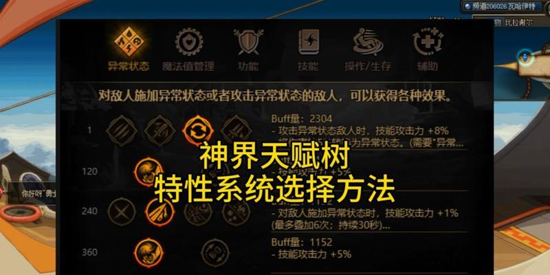 DNF天赋树30级加点方案有哪些？选择依据是什么？  第1张