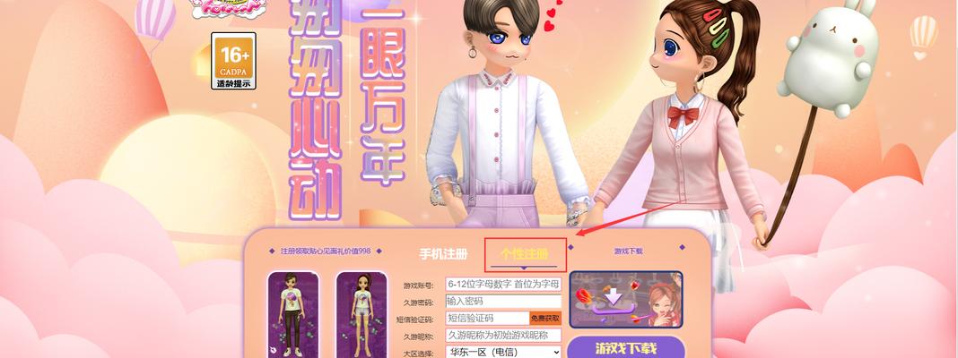 劲舞团新手登录流程是怎样的？需要注意什么？  第2张