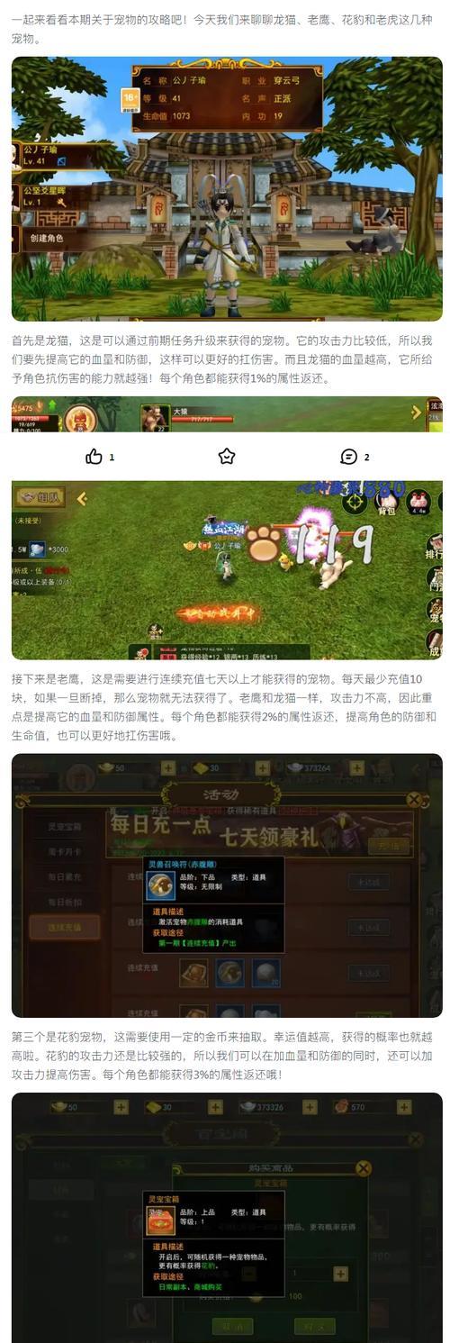 荒古帝在热血江湖中如何打出最高伤害？  第3张