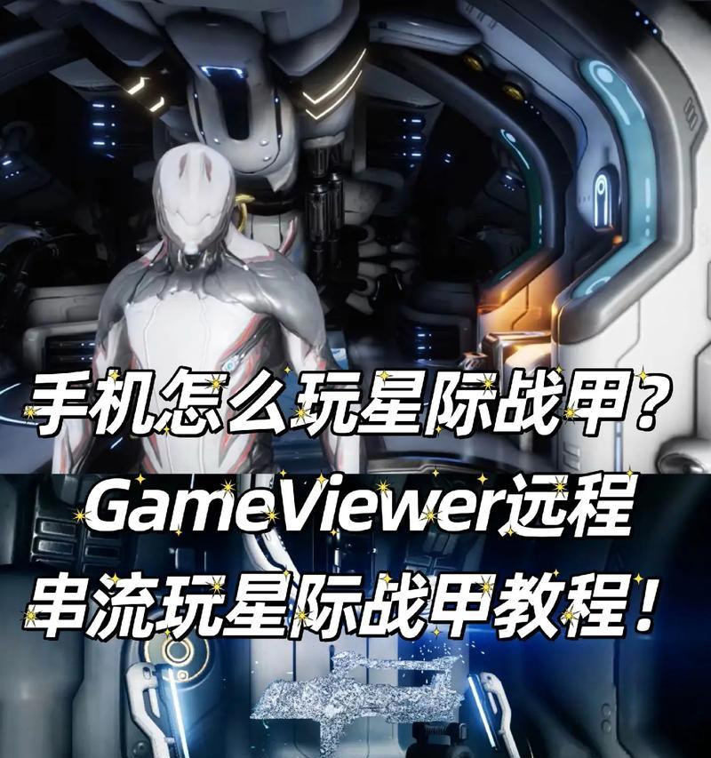 星际战甲衰退模式的打法是什么？如何有效应对衰退模式？  第3张