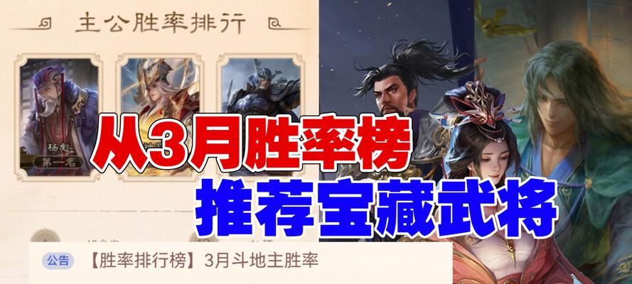 三国杀排位胜率13位的武将有哪些？  第1张