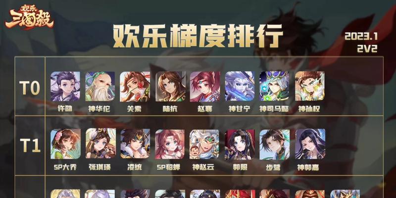 三国杀排位胜率13位的武将有哪些？  第3张