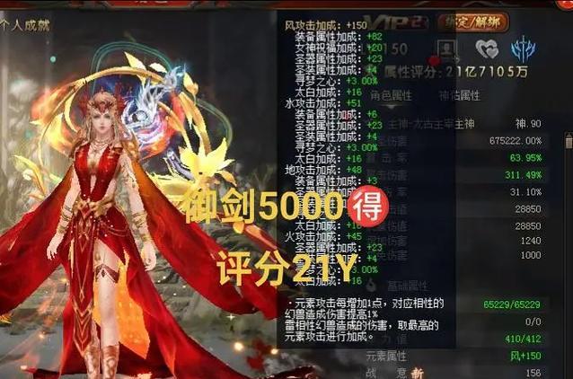 魔域太白洗练技巧有哪些？洗练效果如何判断好坏？  第1张