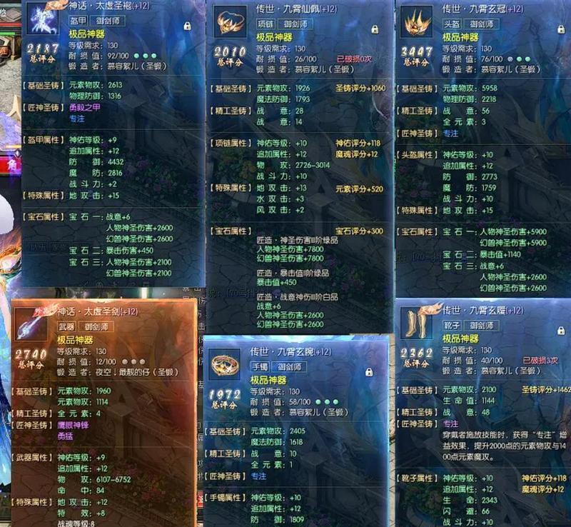 魔域太白洗练技巧有哪些？洗练效果如何判断好坏？  第3张