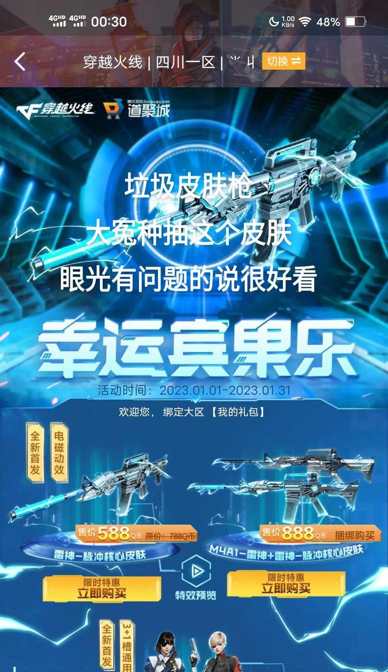CF训练营中雷神的挑战时间是多少？如何快速完成挑战？  第2张