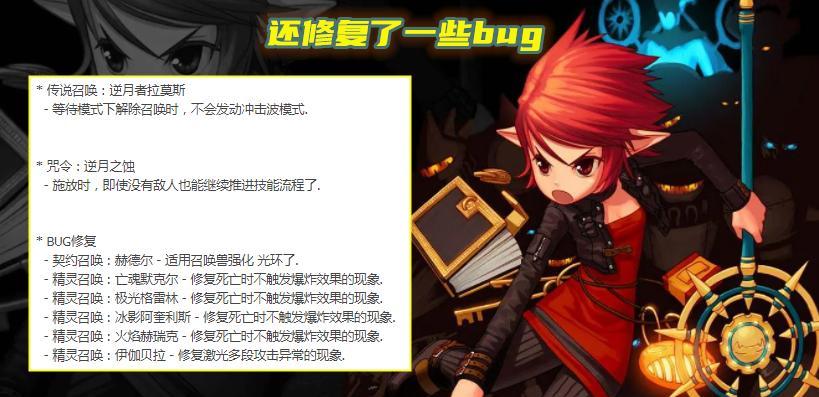 召唤师在地下城中为何不受欢迎？如何提高召唤师的玩家数量？  第2张