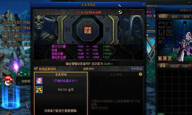 DNF大转移后SS装备分解会得到什么？  第2张