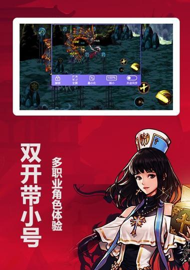 dnf双开跟随操作方法是什么？如何实现双开同步？  第3张