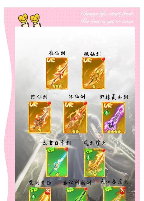 飞升时选择哪些装备更合适？  第3张