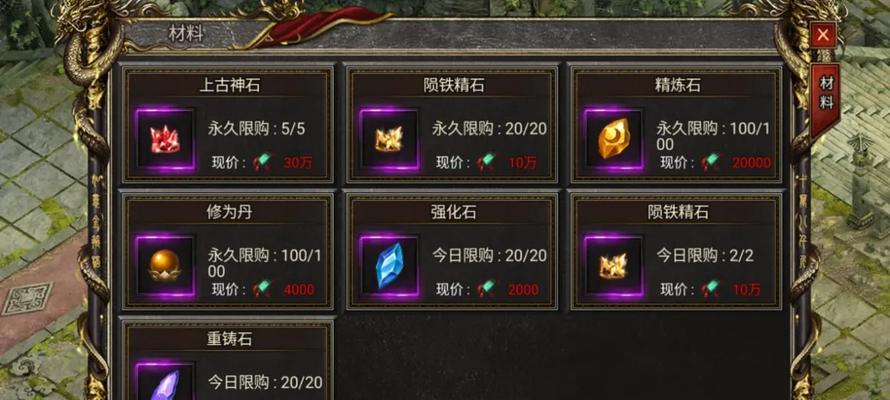 飞升时选择哪些装备更合适？  第2张