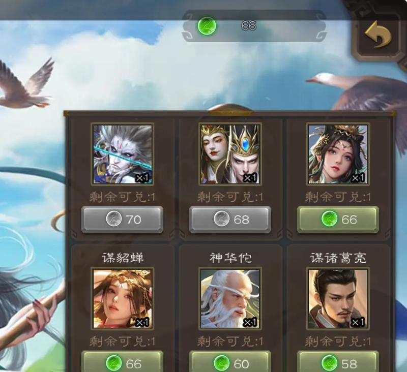 三国杀宝珠用途是什么？九十多个宝珠如何使用？  第1张