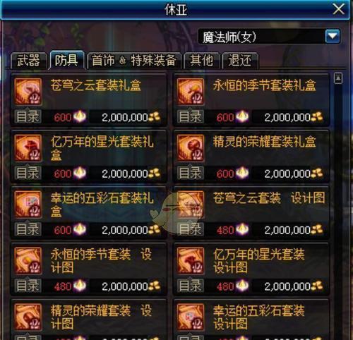 地下城史诗活动签约方法？签约后有哪些好处？  第1张