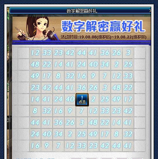 地下城数字通行证获取流程是什么？  第3张