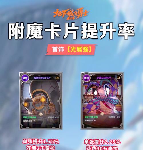 地下城传说卡片用途是什么？如何合理利用？  第2张