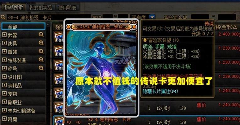 地下城传说卡片用途是什么？如何合理利用？  第1张