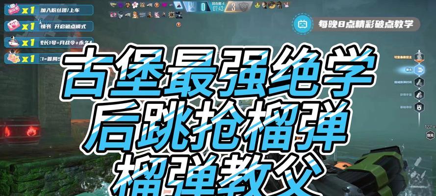 cf中弹簧跳的技巧是什么？如何掌握？  第1张