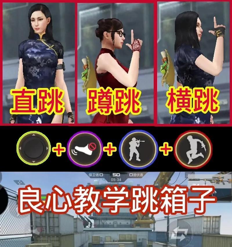 cf中弹簧跳的技巧是什么？如何掌握？  第3张