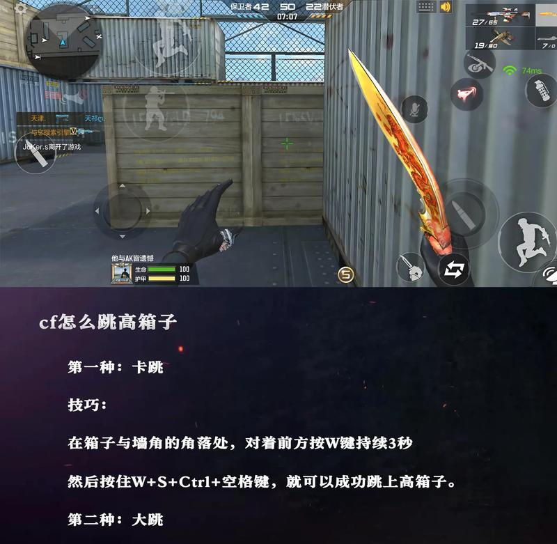 cf中弹簧跳的技巧是什么？如何掌握？  第2张