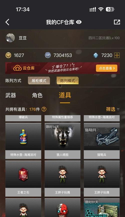 cf中一块钱的价值和使用方法是什么？  第2张