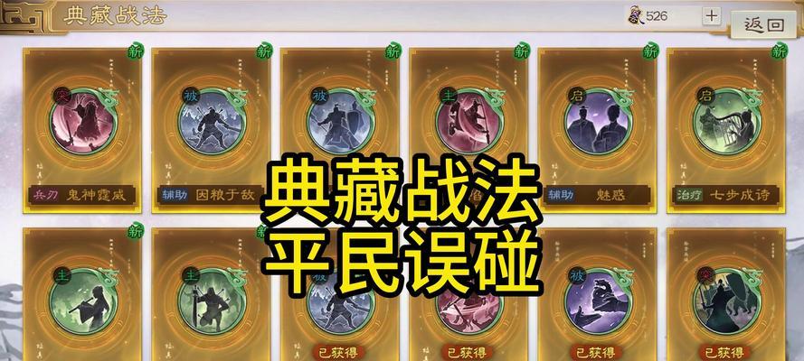 隐藏武将身份的规则是什么？如何查看被隐藏的武将？  第2张