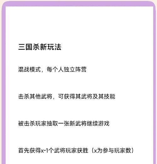 隐藏武将身份的规则是什么？如何查看被隐藏的武将？  第3张