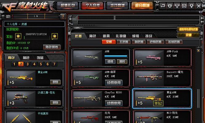 DNF空格名字如何设置？设置后会有什么效果？  第3张