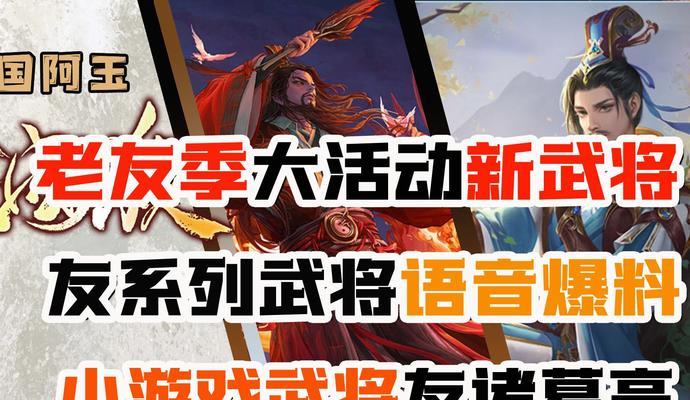 三国杀新活动模式是什么？如何参与？  第1张