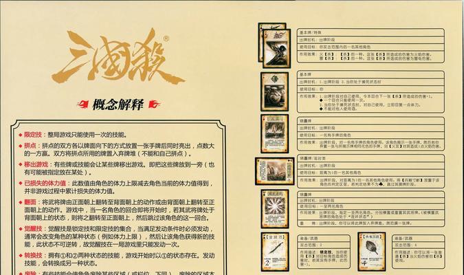 三国杀新活动模式是什么？如何参与？  第3张