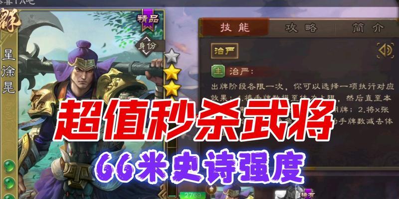 三国杀最新秒杀武将是哪个？秒杀武将的获取方式有哪些？  第3张