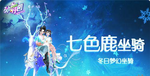 劲舞团礼包中星光眼神的获取方法是什么？  第1张