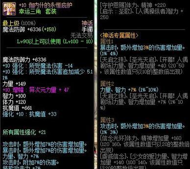 DNF装备分解后能得到哪些材料？如何最大化利用？  第1张